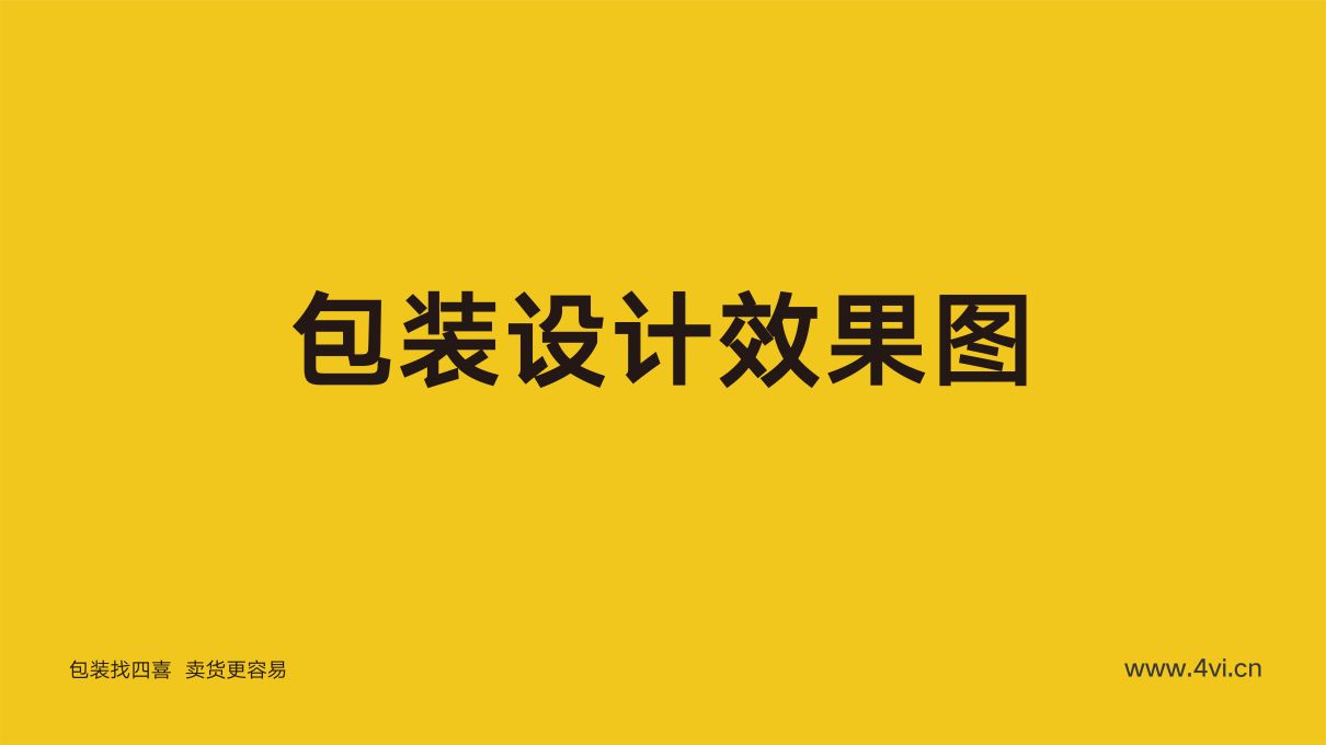 郭靖洗護(hù)品牌包裝全案設(shè)計(jì)(圖14)