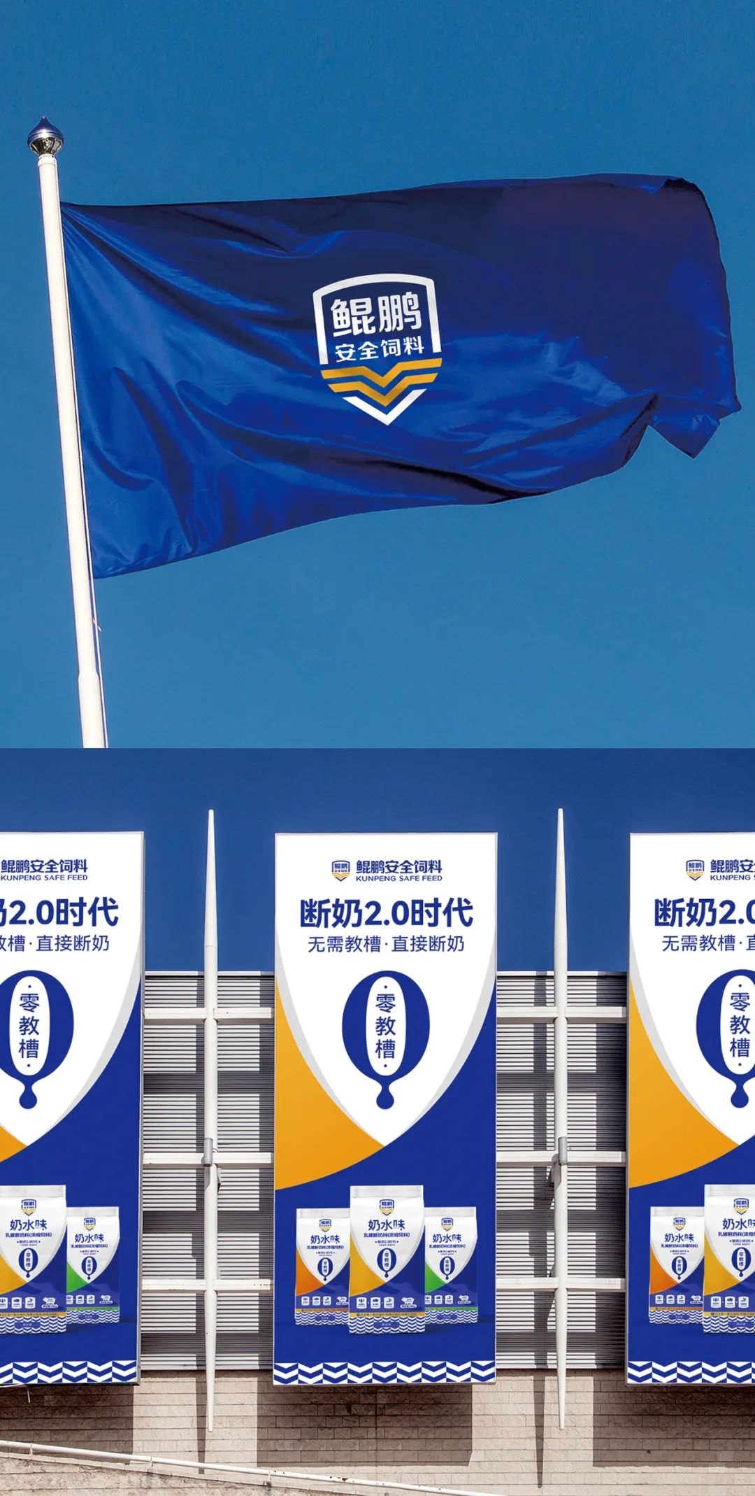 鯤鵬飼料品牌升級為鯤鵬安全飼料進(jìn)一步強(qiáng)化品牌優(yōu)勢(圖22) 鯤鵬飼料品牌升級為鯤鵬安全飼料進(jìn)一步強(qiáng)化品牌優(yōu)勢(圖22)