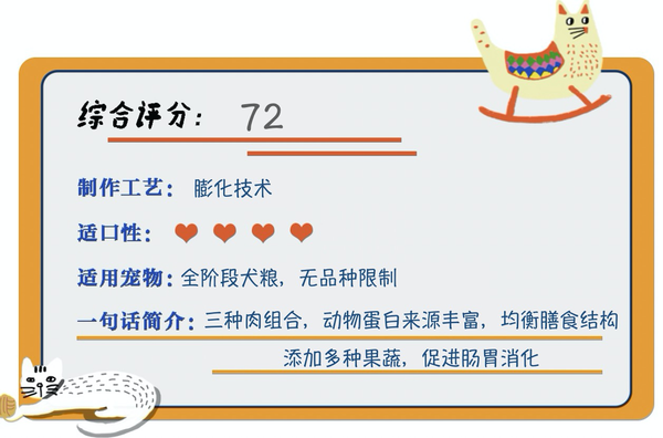 Pure&Natural 伯納天純 無谷生鮮系列 叢林探秘全犬全階段狗糧包裝設計欣賞(圖1)