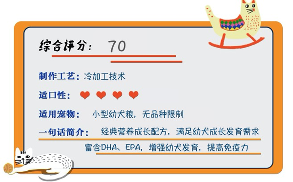 Pure&Natural 伯納天純 joy聯(lián)名系列 雞肉櫻桃小型犬幼犬狗糧包裝設(shè)計(jì)欣賞(圖1)