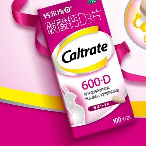 Caltrate 鈣爾奇 碳酸鈣D3片 100片*2瓶保健產(chǎn)品包裝創(chuàng)意設(shè)計欣賞(圖4)
