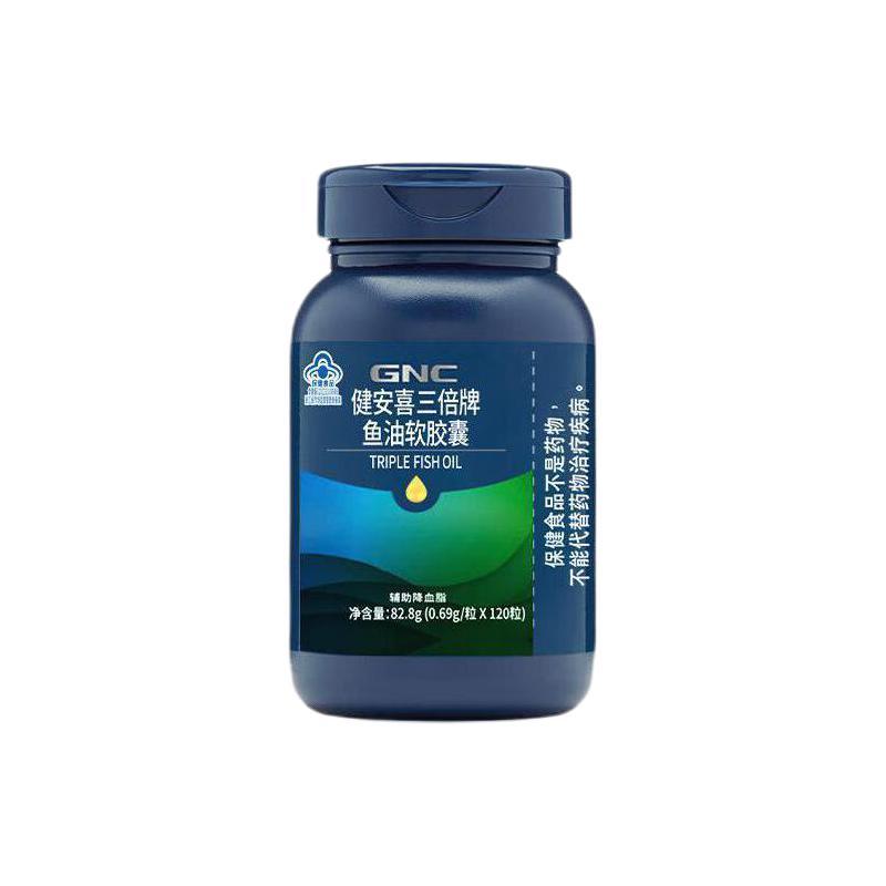 GNC 健安喜 三倍濃縮深海魚油軟膠囊 120粒*3瓶保健產(chǎn)品包裝創(chuàng)意設(shè)計欣賞(圖1)