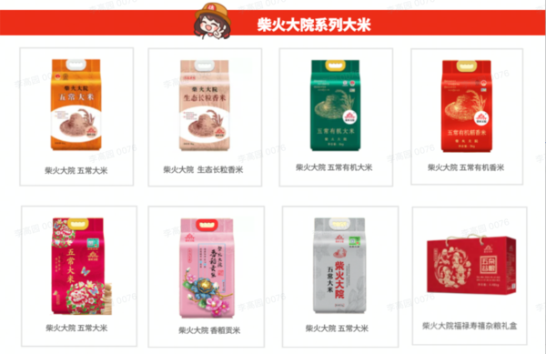 柴火大院 原糧稻花香2號(hào) 生態(tài)稻香米 5kg包裝設(shè)計(jì)欣賞 (圖1) 柴火大院 原糧稻花香2號(hào) 生態(tài)稻香米 5kg包裝設(shè)計(jì)欣賞 (圖1)