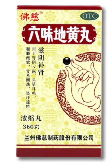 六味地黃丸外包裝設(shè)計(jì)作品欣賞(圖1)