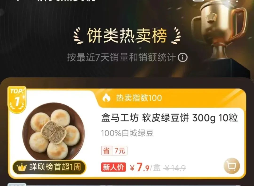 四喜：從0-1月銷超百萬的產(chǎn)品，如何包裝？(圖2)