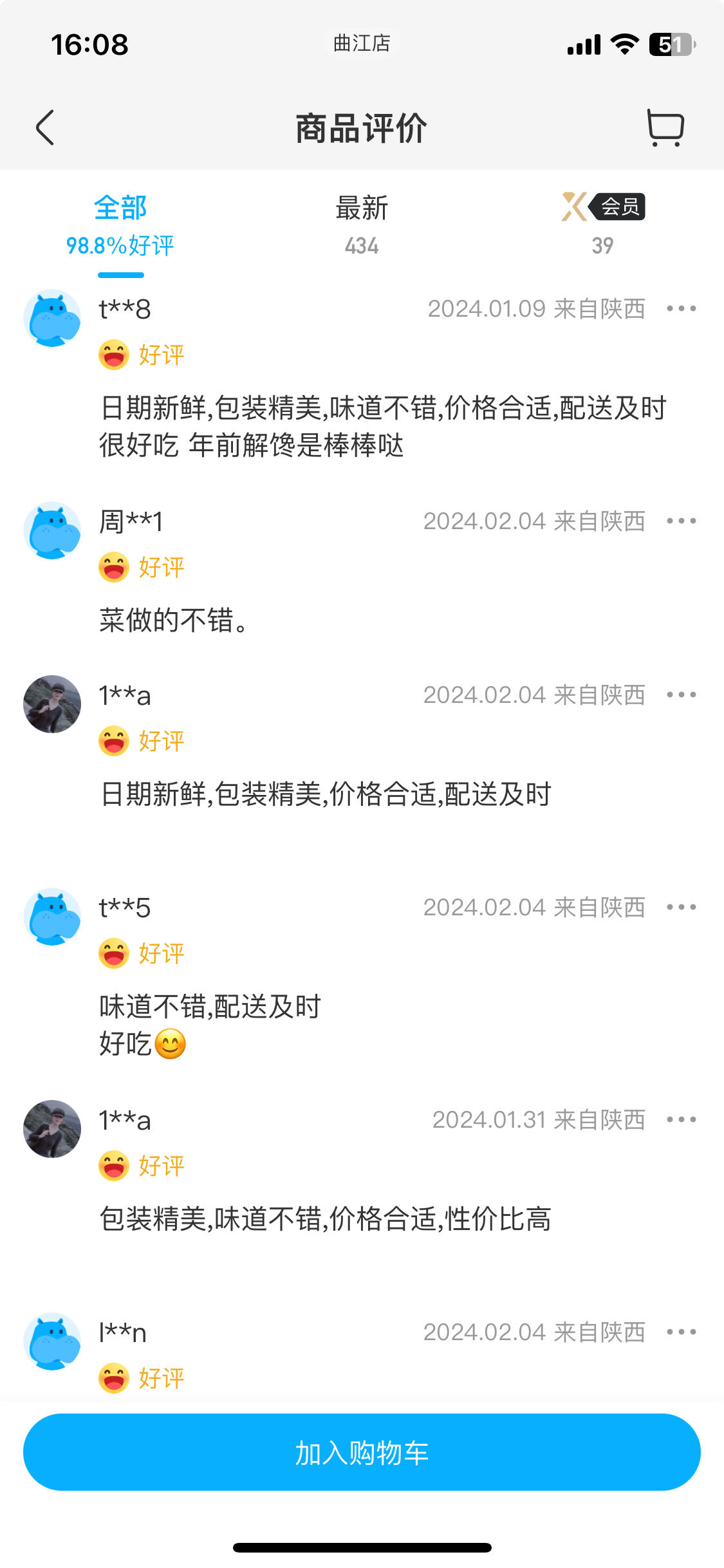 四喜：戶縣飯店新包裝“梅菜扣肉”，榮登盒馬APP快手菜銷量TOP1，看看包裝是怎么做的？(圖15)