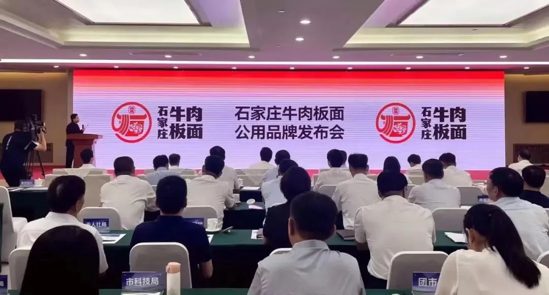 四喜：“石家莊牛肉板面”去安徽化，能行嗎？(圖3)