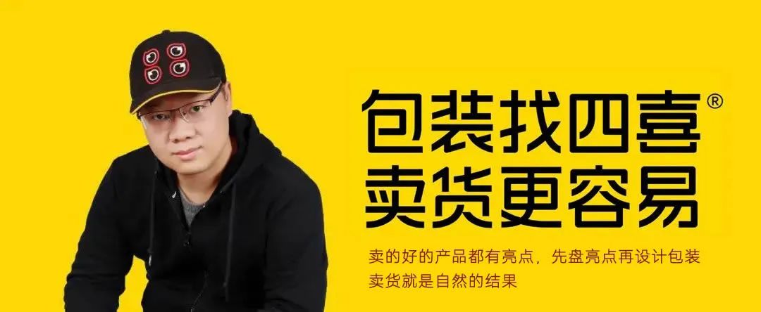 四喜：老字號做正宗，不能空喊(圖1)