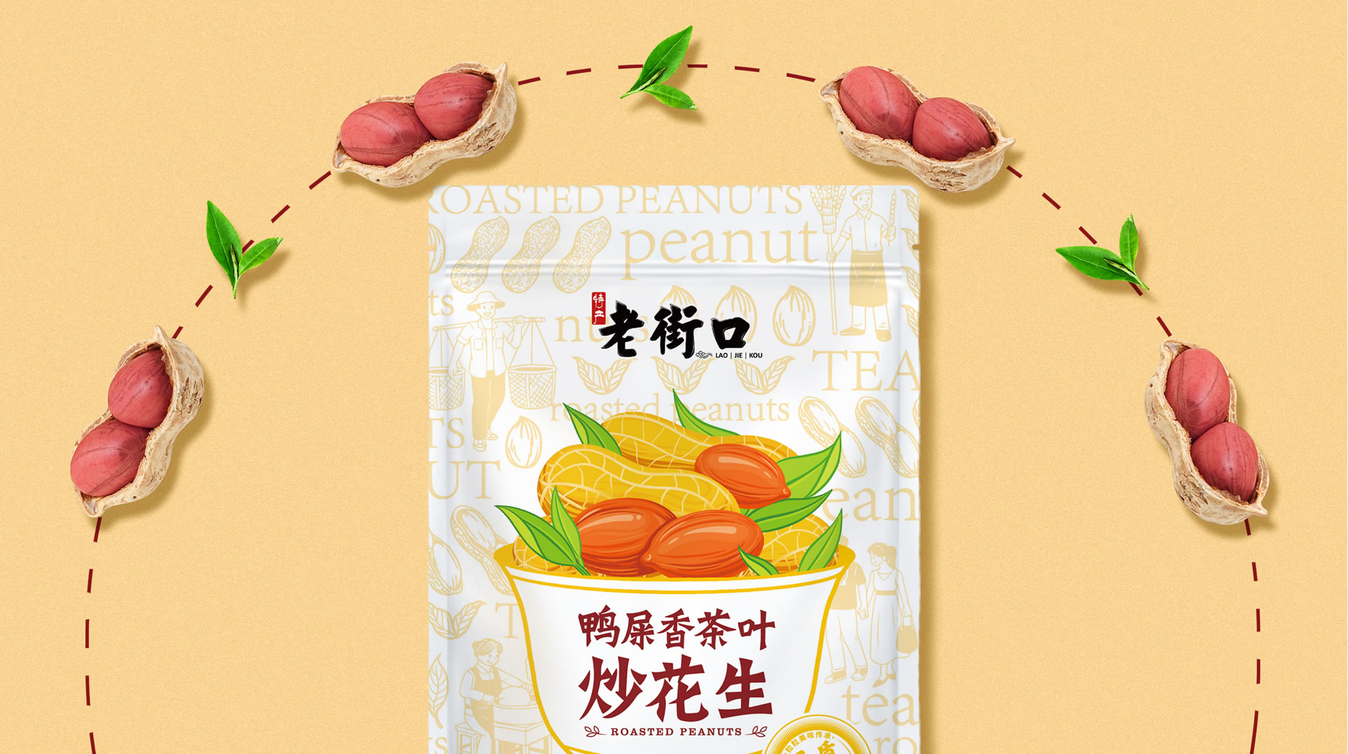 干果零食包裝設(shè)計(jì)：提升銷量的秘訣(圖1)