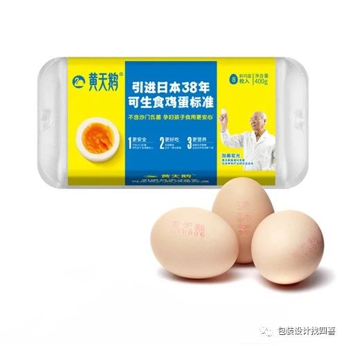 教你快速知道黃天鵝可生食雞蛋火爆背后包裝設(shè)計的秘密(圖2)