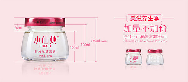 小仙燉品牌故事-logo設(shè)計分析(圖4) 小仙燉品牌故事-logo設(shè)計分析(圖4)