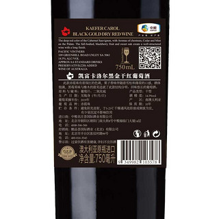 創(chuàng)意酒包裝設(shè)計(jì)凱富卡洛爾黑金干紅葡萄酒瓶產(chǎn)品包裝設(shè)計(jì)欣賞(圖8)