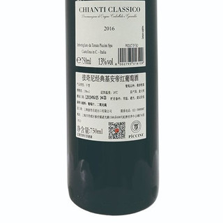 創(chuàng)意酒包裝設計彼奇尼經典基安帝紅葡萄酒產品包裝設計欣賞(圖8) 創(chuàng)意酒包裝設計彼奇尼經典基安帝紅葡萄酒產品包裝設計欣賞(圖8)