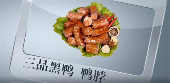三品黑鴨鴨脖 三品黑鴨品牌logo與食品包裝設(shè)計(jì)欣賞(圖4)