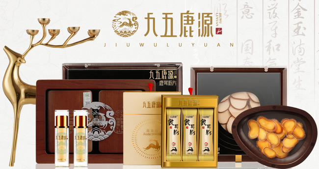 九五鹿源食品包裝設(shè)計欣賞(圖2)