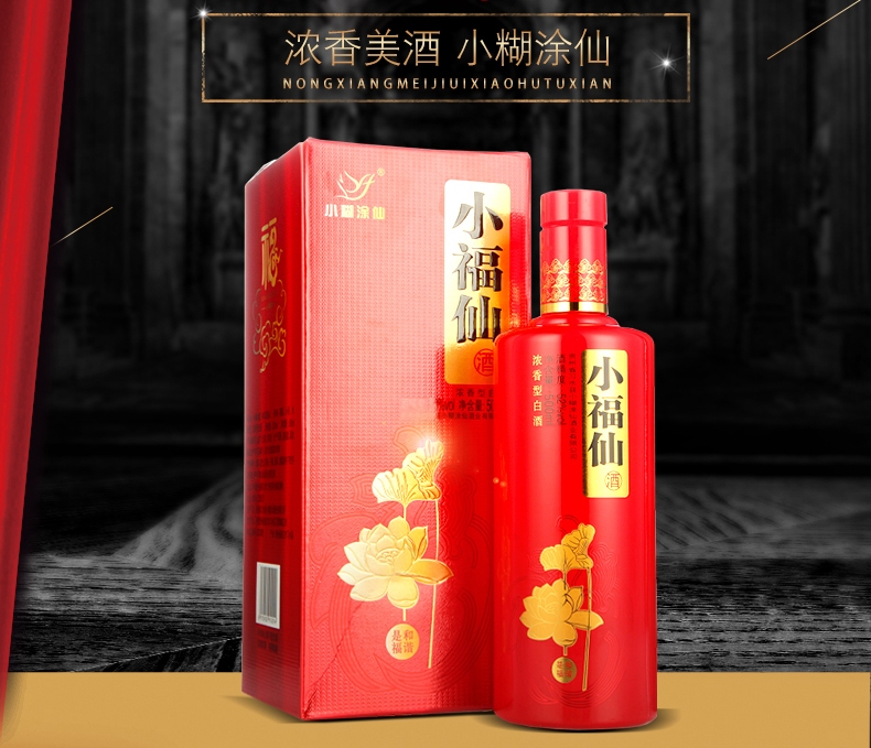 小糊涂仙 小糊涂仙食品包裝設(shè)計欣賞(圖2)