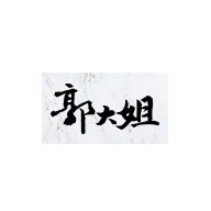 郭大姐食品包裝設(shè)計欣賞(圖1)