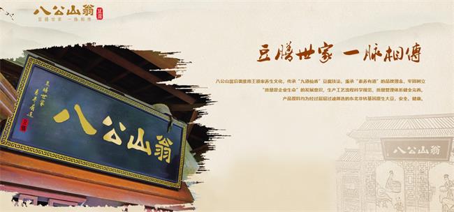 八公山翁食品包裝設計欣賞(圖2)