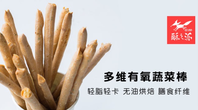 酥之派食品包裝設(shè)計(jì)欣賞(圖3)