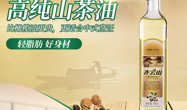 齊云山 齊云山食品包裝設(shè)計(jì)欣賞(圖3)