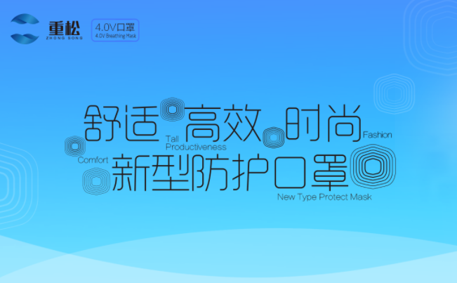 重松口罩 重松食品包裝設(shè)計(jì)欣賞(圖2)