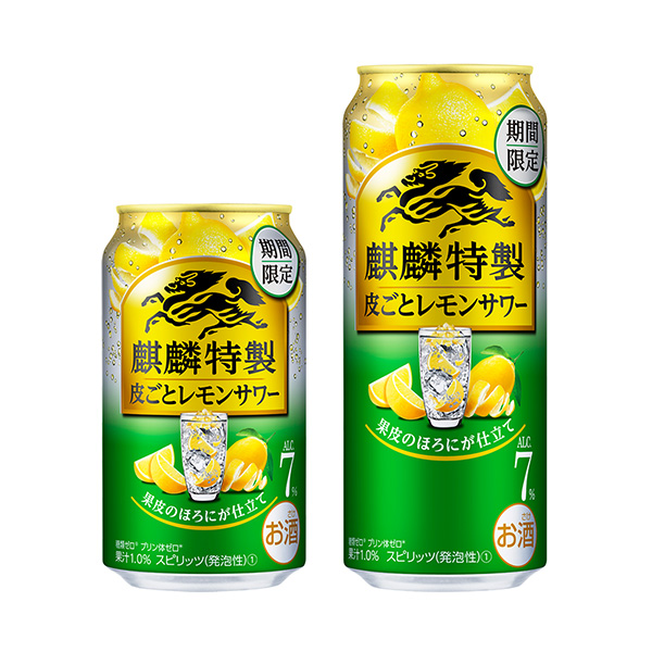 食品包裝設(shè)計欣賞麒麟特制連皮檸檬酸辣燙限時麒麟啤酒包裝設(shè)計欣賞(圖1) 食品包裝設(shè)計欣賞麒麟特制連皮檸檬酸辣燙限時麒麟啤酒包裝設(shè)計欣賞(圖1)