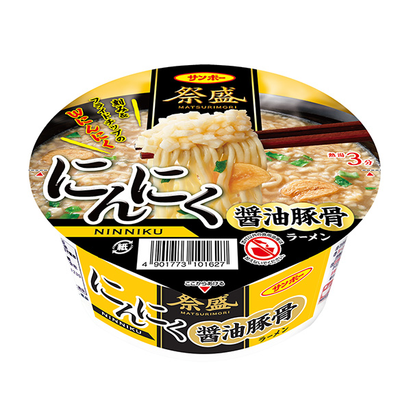 包裝設(shè)計(jì)公司推薦祭盛大蒜醬油豬骨拉面包裝設(shè)計(jì)欣賞(圖1)