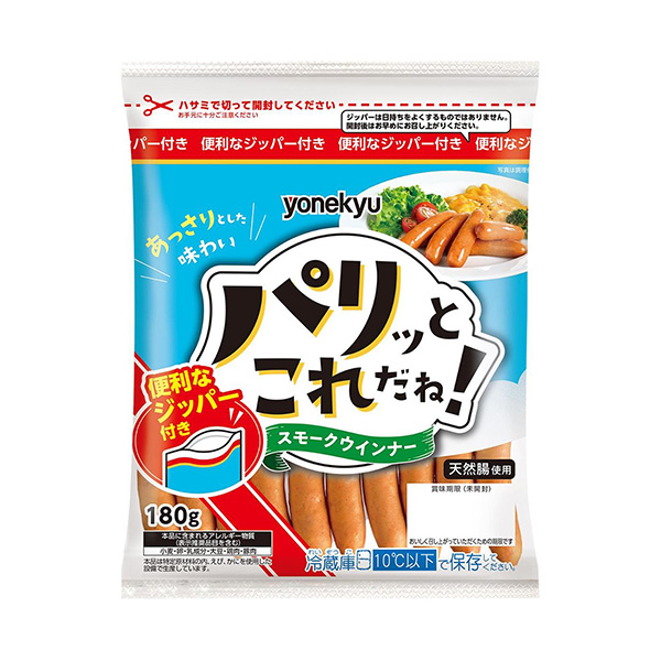 一下子就是這個(gè)了煙熏維也納米久(圖1)