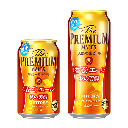 高級(jí)莫爾茨香醇秋季香醇三得利啤酒酒類包裝設(shè)計(jì)(圖1)