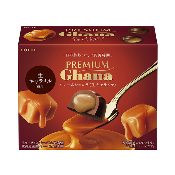 高級加納投訴巧克力牛奶糖樂天食品飲料包裝設(shè)計(圖1)