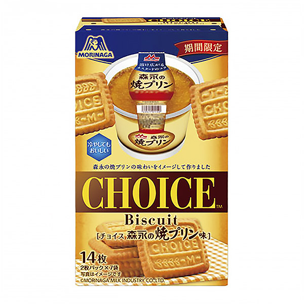 選擇森永的烤布丁味道森永制果食品飲料包裝設(shè)計(jì)(圖1)