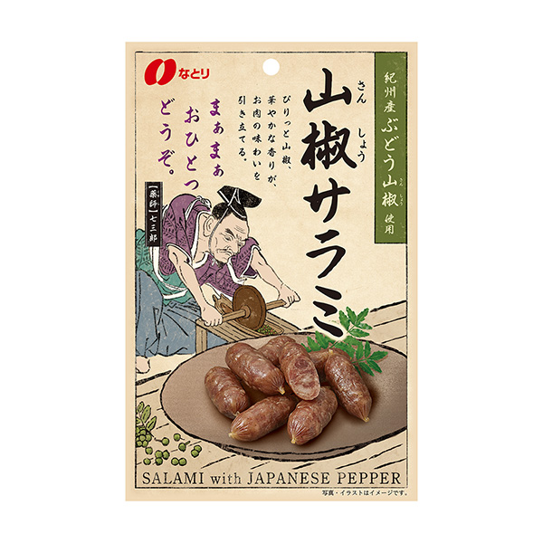 花椒薩拉米食品飲料包裝設(shè)計(jì)(圖1)