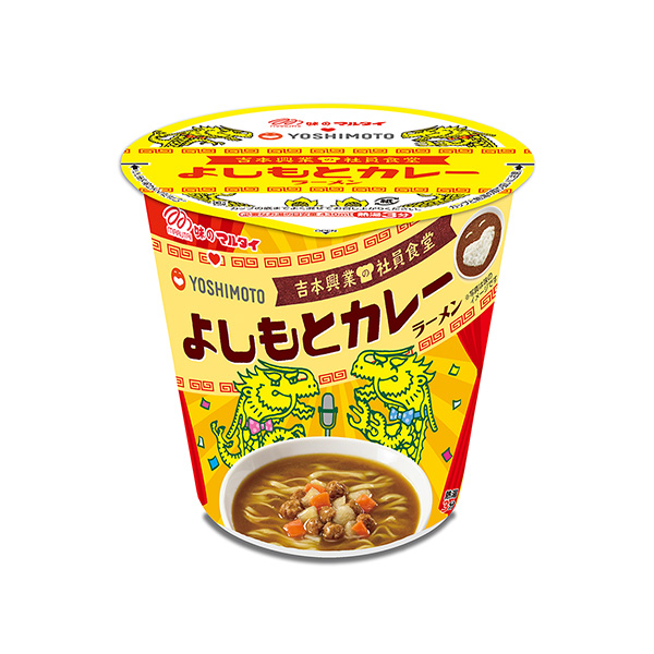 包裝設(shè)計(jì)欣賞吉本咖喱拉面(馬耳他) (圖1)